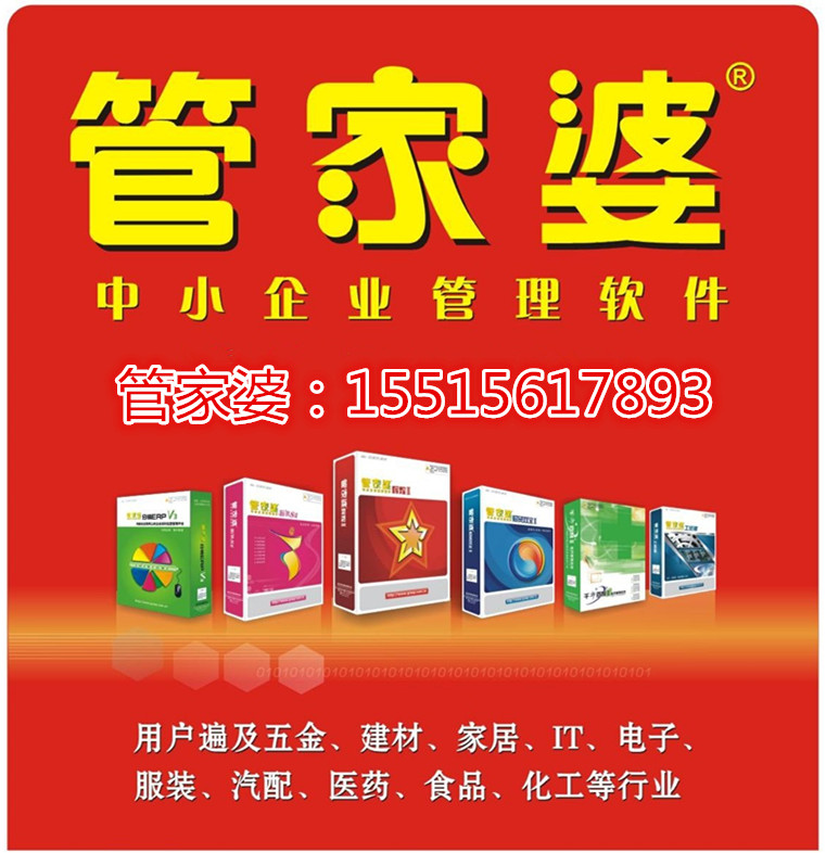 精準(zhǔn)管家婆，7777788888的管理秘籍，精準(zhǔn)管家婆，高效管理秘籍，掌握數(shù)字時(shí)代的秘訣