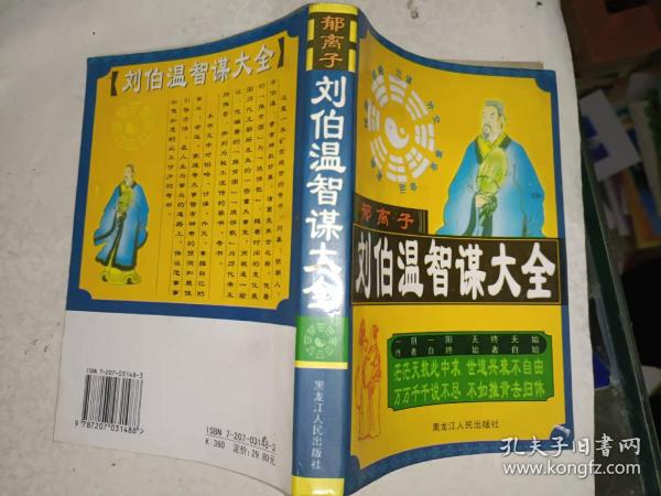 劉伯溫期期精準(zhǔn)預(yù)測(cè)，揭秘生肖特碼的秘密，劉伯溫精準(zhǔn)預(yù)測(cè)揭秘生肖特碼奧秘