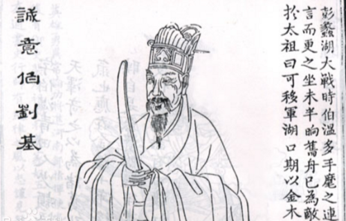 揭秘劉伯溫一肖，2020年的傳奇故事與影響，揭秘劉伯溫傳奇故事及其影響在2020年的傳承與啟示