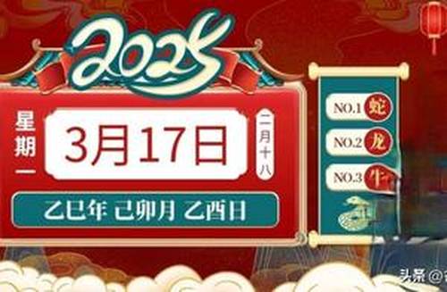 澳門生肖預測 第2頁