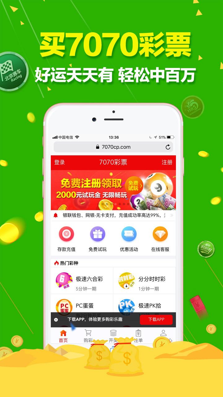 澳門六開彩天天免費(fèi)開獎，探索彩票文化中的幸運(yùn)與娛樂，澳門六開彩天天開獎，探索彩票文化中的幸運(yùn)與娛樂之旅