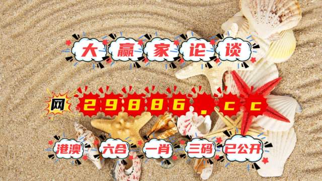 澳門開獎最快的網(wǎng)址，探索最新信息與優(yōu)化策略，澳門最新開獎信息探索與快速網(wǎng)址導(dǎo)航