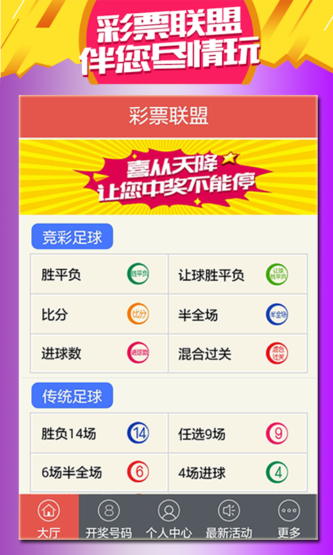新2025年澳門天天開好彩，探索彩票的奧秘與期待，澳門彩票新篇章，探索奧秘與期待，天天開好彩 2025年展望