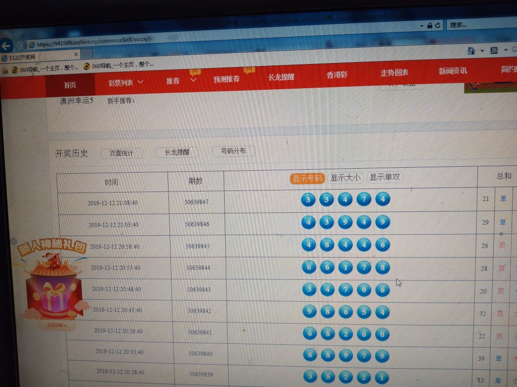 如何查詢2025新澳門天天開獎記錄，2025新澳門天天開獎記錄查詢指南