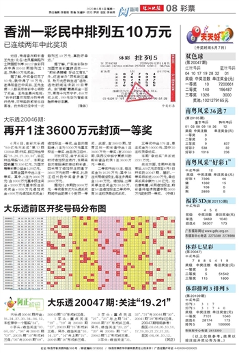 澳門樂彩資料，探索與解析，澳門樂彩資料解析與探索