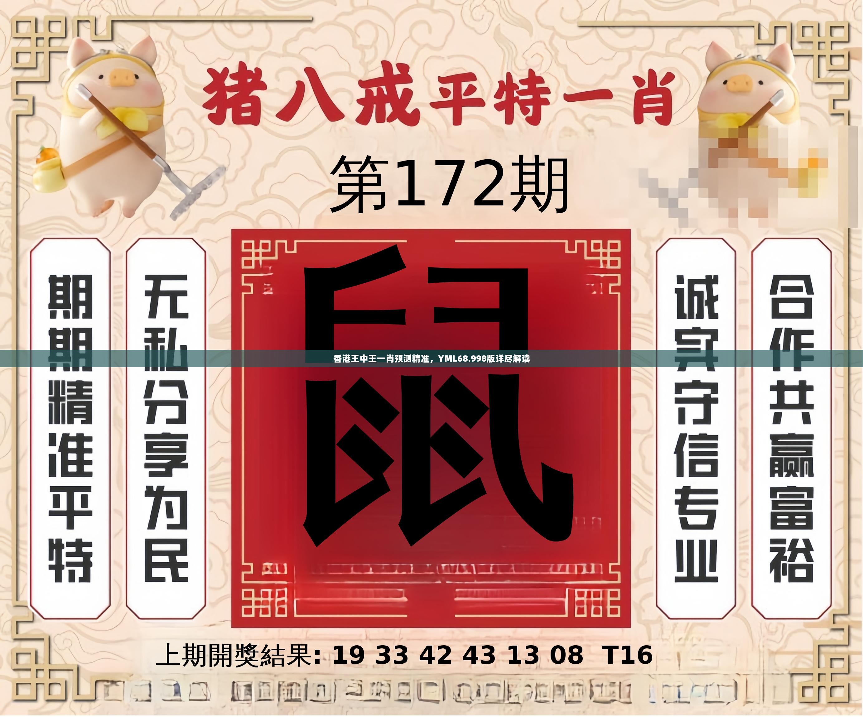 特準(zhǔn)一肖王中王香港中王——深度解析與SEO優(yōu)化策略，特準(zhǔn)一肖王中王香港中王，深度解析與SEO策略指南