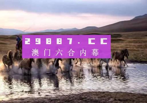 王中王四不像一肖平特圖——揭秘背后的奧秘，揭秘王中王四不像一肖平特圖的奧秘