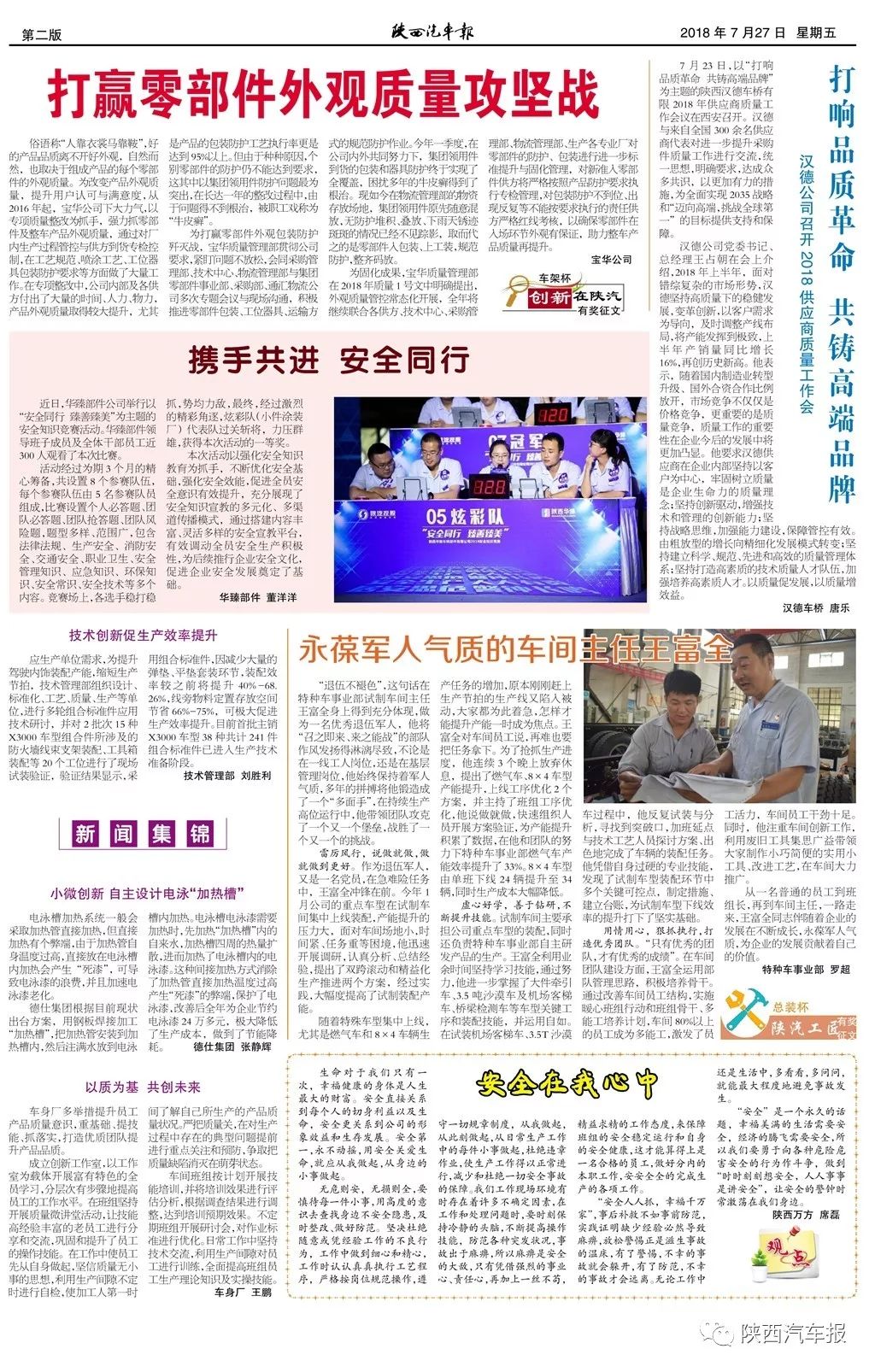 二十九期王中王平特一肖，深度解析與預測，二十九期王中王平特一肖深度解析與預測展望