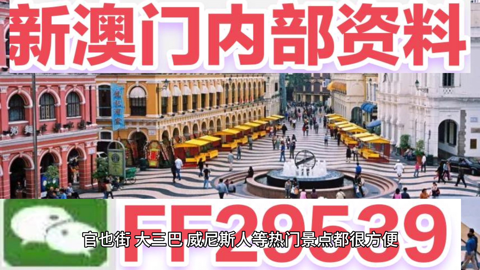 澳門彩票開獎(jiǎng)結(jié)果，今晚揭曉，預(yù)測(cè)與策略助你贏大獎(jiǎng)（關(guān)鍵詞，澳門六開獎(jiǎng)結(jié)果 2025年），澳門彩票開獎(jiǎng)結(jié)果揭曉在即，預(yù)測(cè)與策略助你贏大獎(jiǎng)（關(guān)鍵詞，澳門六開獎(jiǎng)結(jié)果 2025年預(yù)測(cè)）