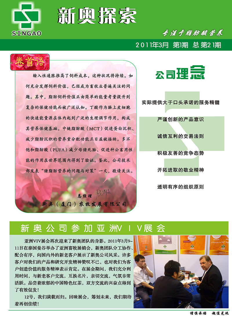 探索未來，2025新澳精準(zhǔn)特展望，未來展望，2025新澳精準(zhǔn)特探索之旅