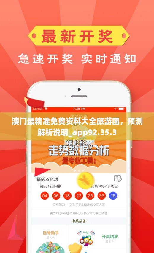 澳門正版資料免費(fèi)大全精準(zhǔn)，探索與解析，澳門正版資料探索與解析，精準(zhǔn)免費(fèi)大全