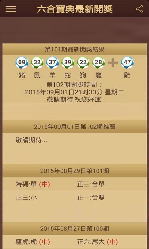 澳門六會(huì)彩開獎(jiǎng)結(jié)果記錄，探索與解析，澳門六會(huì)彩開獎(jiǎng)結(jié)果記錄深度解析