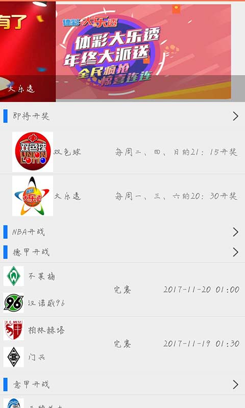 澳門最快開獎天下，探索彩票開獎的激情與機(jī)遇，澳門彩票開獎激情與機(jī)遇探索，快速開獎，夢想起航