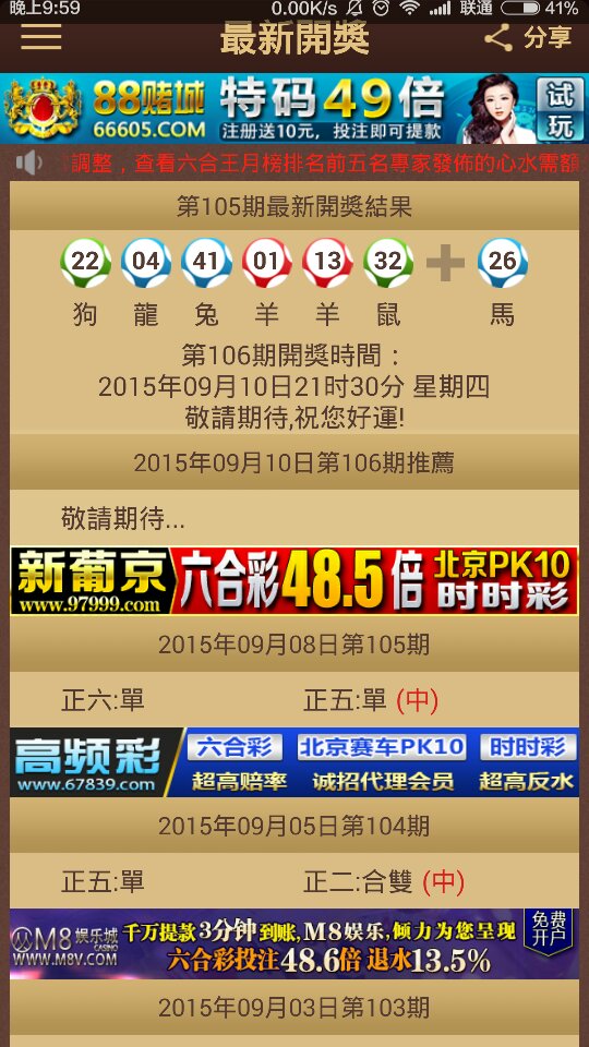 揭秘澳門特馬今晚開獎背后的故事，探尋未來的幸運之門，澳門特馬今晚開獎背后的秘密，探尋幸運之門開啟的未來之路