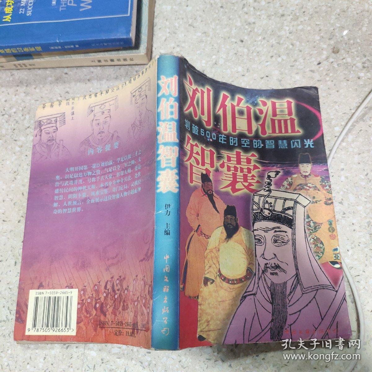 劉伯溫精選一肖管家婆，揭秘傳奇人物與生肖運勢的奧秘，劉伯溫與生肖運勢，揭秘傳奇人物與管家婆的奧秘
