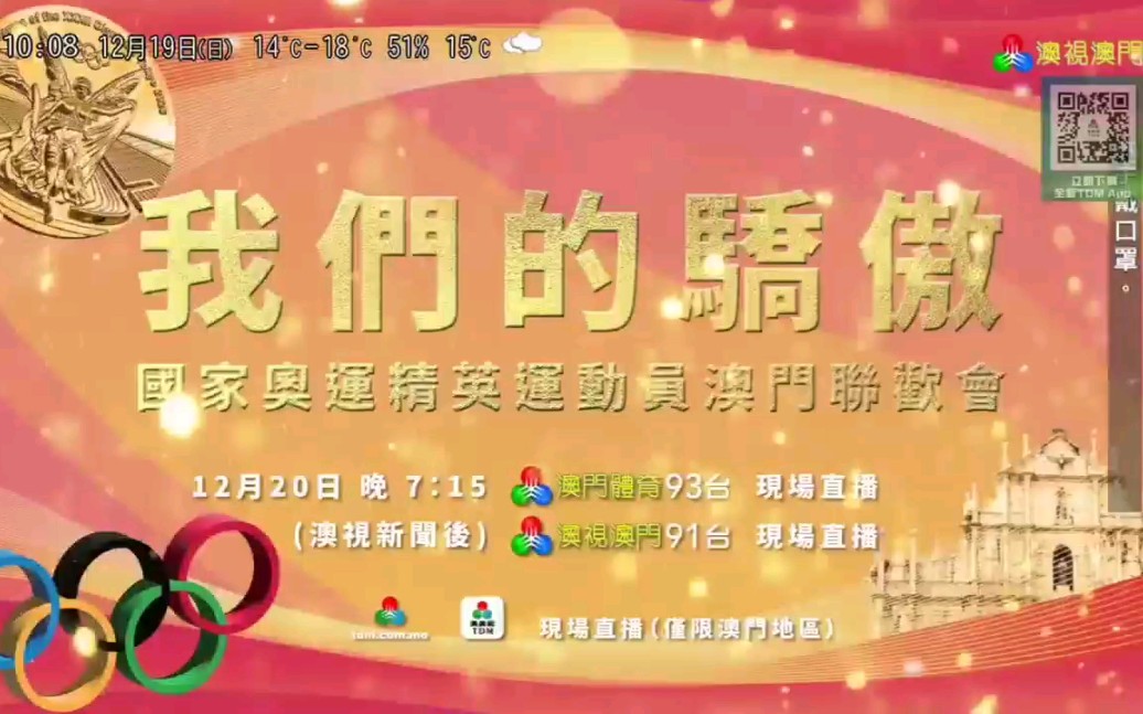 澳門最快開獎現(xiàn)場直播，探索直播魅力與實時開獎的奧秘，澳門直播開獎現(xiàn)場揭秘，探索直播魅力與實時開獎的奧秘