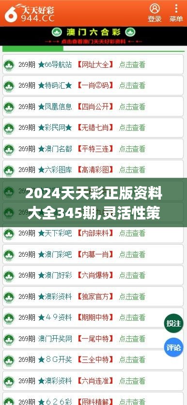 關于彩票行業(yè)的新趨勢，探討未來彩票免費開放的可能性（以2025年正版免費天天開彩為例），彩票行業(yè)新趨勢展望，未來免費開放的可能性分析（以天天開彩為例）