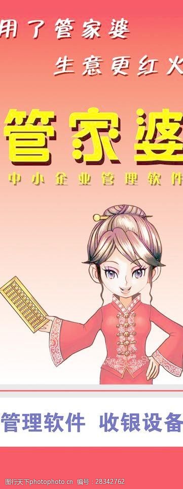 揭秘管家婆老家，探尋背后的故事與秘密，揭秘管家婆的老家，探尋背后的故事與神秘面紗