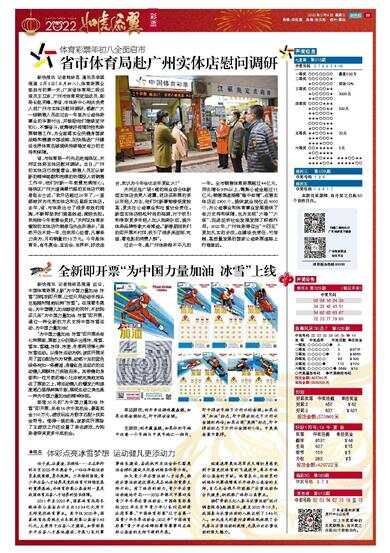 澳門馬站最快開獎公開，探索與解析，澳門馬站最新開獎探索與解析