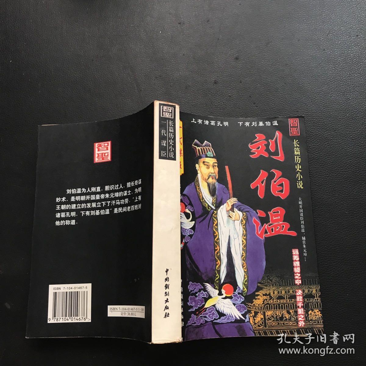 揭秘劉伯溫正版一肖必中奧秘，探尋成功之道的秘密，揭秘劉伯溫正版一肖必中奧秘，成功之道的秘密探尋
