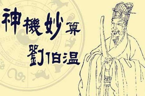 揭秘劉伯溫四肖必開一肖的神秘預(yù)測——?dú)v史、傳說與現(xiàn)代解讀，劉伯溫四肖預(yù)測揭秘，神秘歷史、傳說與現(xiàn)代解讀