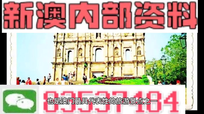 新澳新澳門正版資料，探索與揭秘，新澳新澳門正版資料揭秘與探索