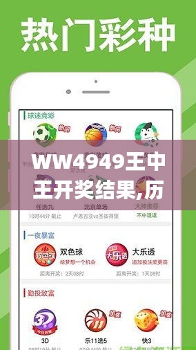 揭秘4499王中王結果一肖的神秘面紗，揭秘王中王結果一肖的神秘面紗，揭秘真相4499