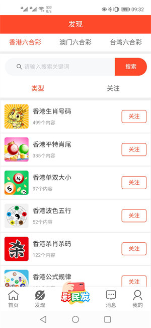 澳門新未來展望，探索2025新澳門精準(zhǔn)免費大全的獨特魅力，澳門新未來展望，探索2025新澳門獨特魅力與精準(zhǔn)免費大全