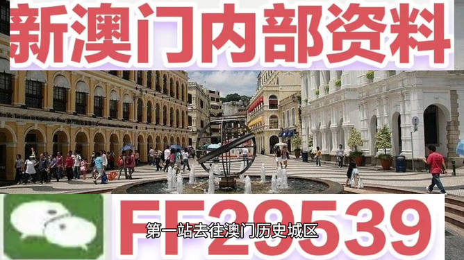 澳門彩票開獎結(jié)果預(yù)測與解析——展望2025年澳門碼開獎歷程，澳門彩票開獎預(yù)測與解析，展望澳門碼未來開獎歷程（2025年）