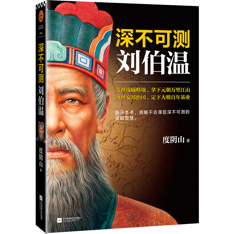 揭秘中特劉伯溫一肖平特背后的傳奇故事，揭秘劉伯溫一肖平特背后的傳奇故事，傳奇人生與神秘預(yù)言解密