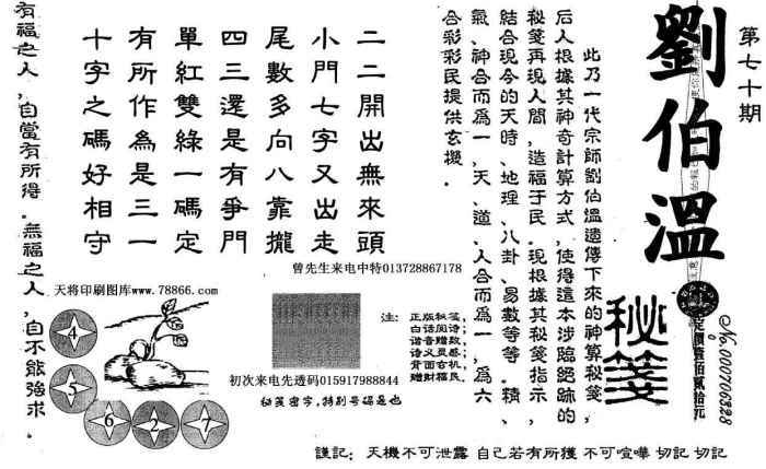 劉伯溫四肖選一肖中恃，揭秘神秘預測背后的故事，揭秘劉伯溫四肖選一肖背后的神秘預測故事