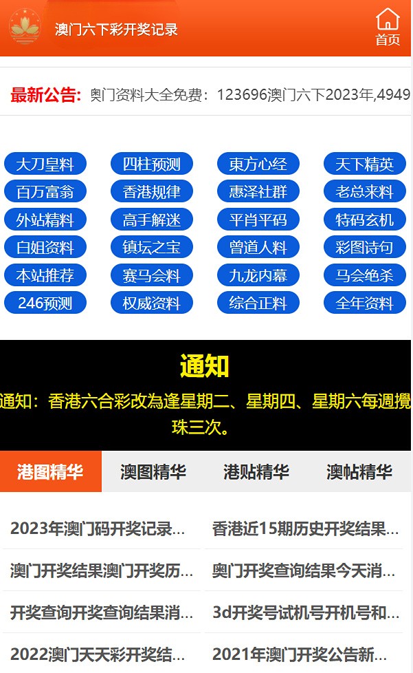 澳門六開彩天天正版資料的重要性與探索，澳門六開彩天天正版資料的重要性及探索之旅