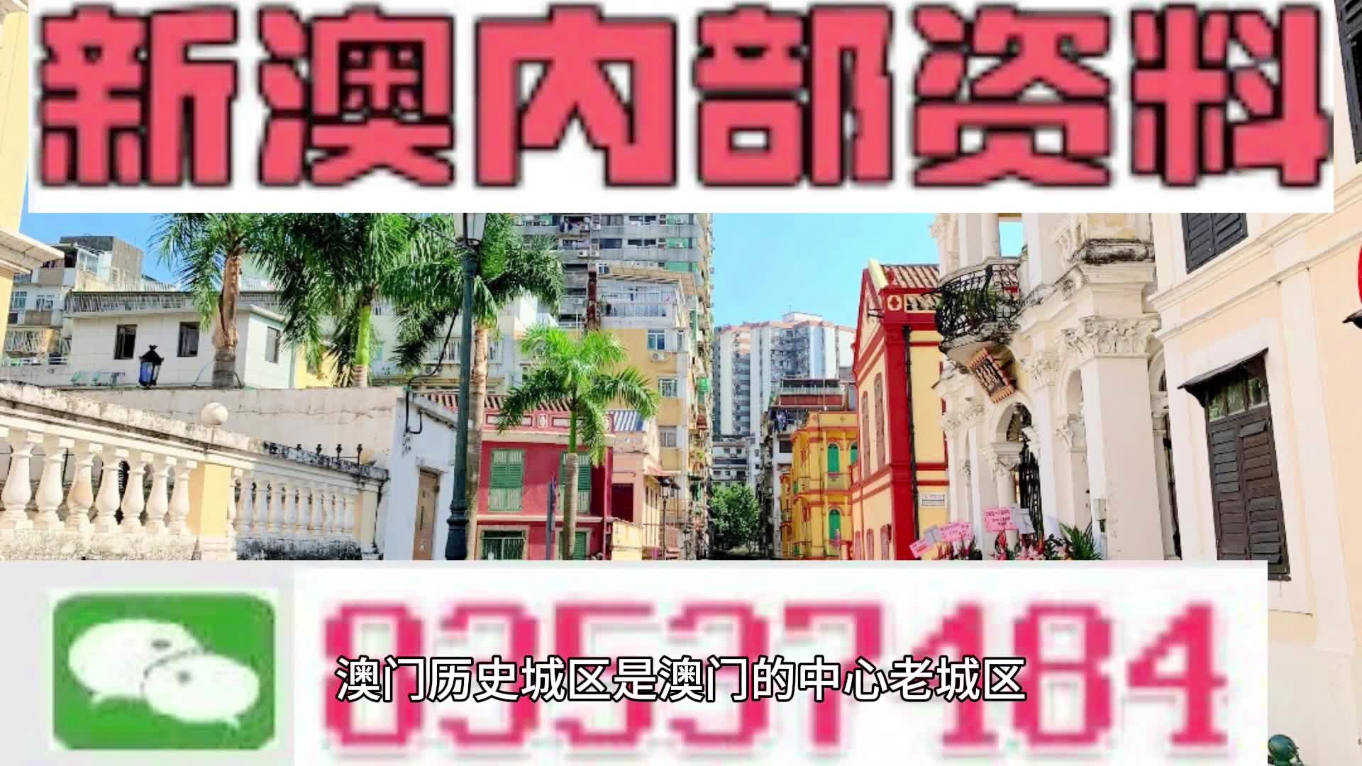 打開澳門免費資料大全，探索澳門文化的寶藏，探索澳門文化寶藏，澳門免費資料大全開啟之門