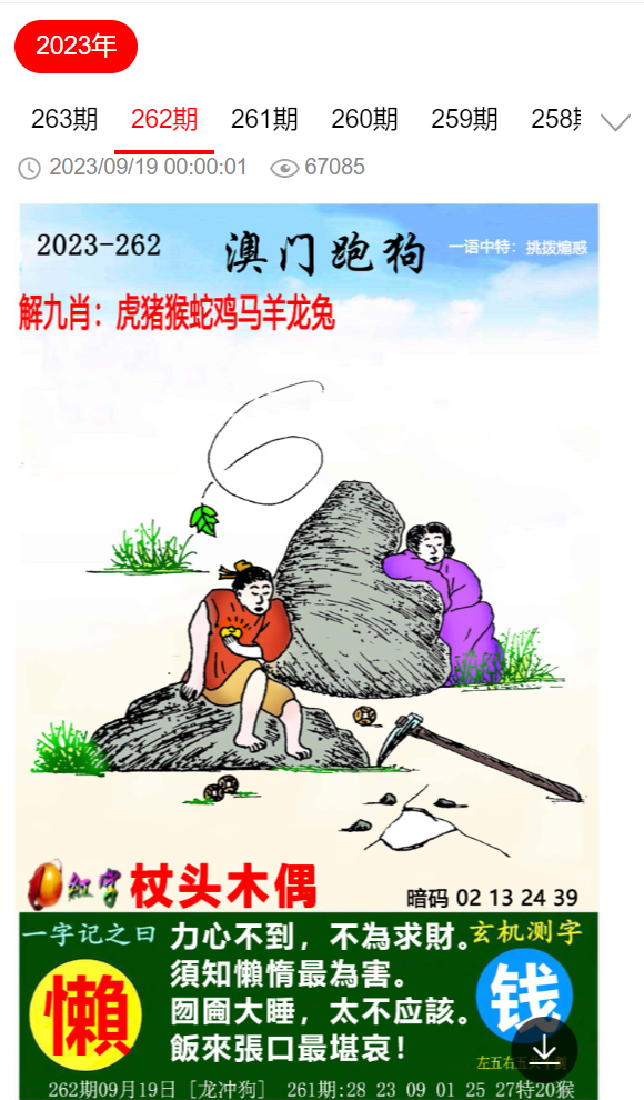 劉伯溫四肖選一肖期期中，揭秘神秘預(yù)測背后的故事，劉伯溫四肖選一肖期期中，神秘預(yù)測背后的故事揭秘
