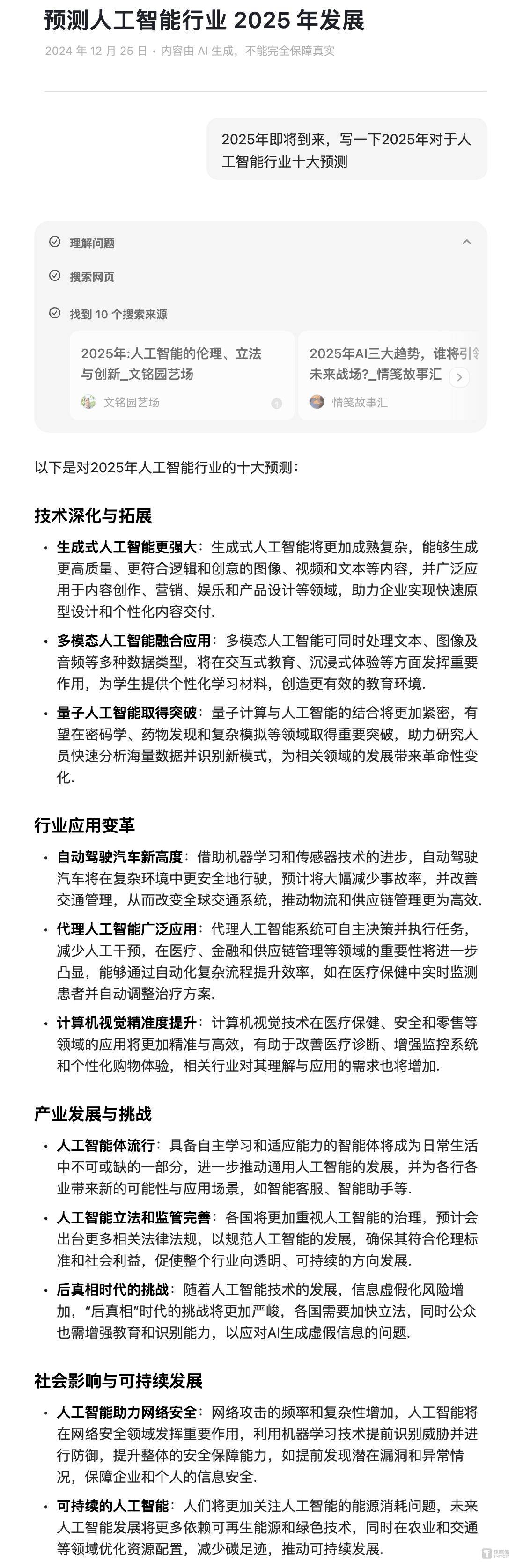 探索未來，2025新澳最新精準(zhǔn)特色展望，2025新澳展望，探索未來精準(zhǔn)特色發(fā)展之路