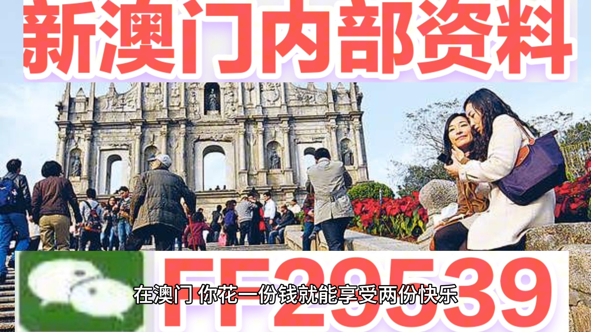 新澳門今晚開獎結(jié)果查詢，全面解析與實時更新，澳門今晚開獎結(jié)果實時查詢與全面解析