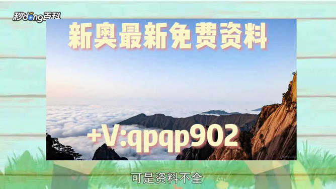 新澳精準資料免費提供，探索與實踐的指南，新澳精準資料免費分享，探索與實踐的導(dǎo)航指南