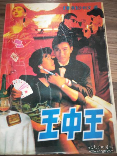 王中王心一肖中特，深度解讀背后的故事與奧秘，王中王心一肖中特，深度探尋背后的故事與奧秘