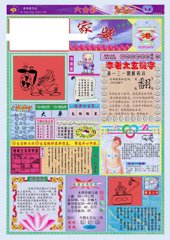管家婆100全年歷史圖庫，回顧與探索，管家婆100全年歷史圖庫回顧與深度探索