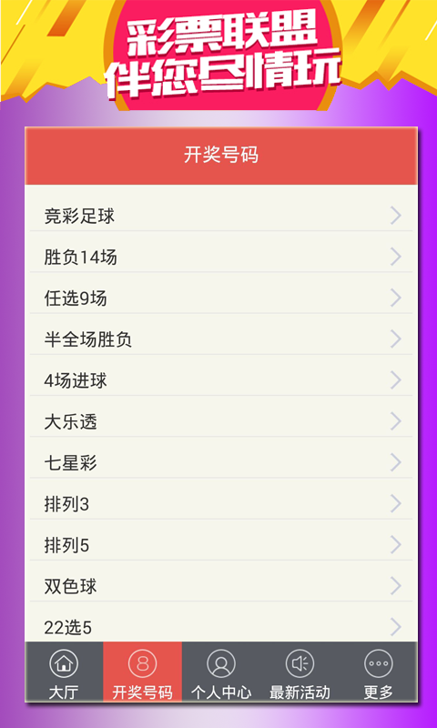 王中王會(huì)馬開(kāi)獎(jiǎng)一肖中特——揭秘彩票背后的秘密，揭秘彩票背后的秘密，王中王會(huì)馬開(kāi)獎(jiǎng)一肖中特解析