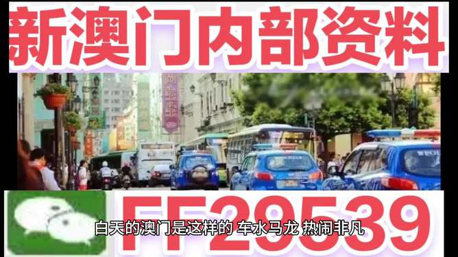 澳門今晚開獎結(jié)果2025年全面解析與預(yù)測，澳門今晚開獎結(jié)果及未來趨勢深度解析與預(yù)測（附詳細(xì)分析）