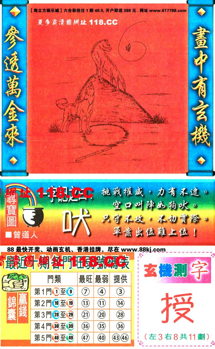 今期生肖王中王，猜一生肖——揭秘生肖奧秘，揭秘生肖王中王，今期生肖奧秘大解密