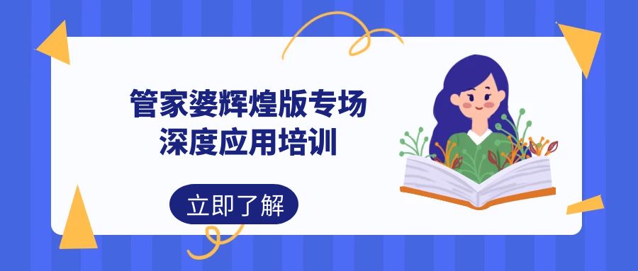 管家婆100期期中深度解析，探索管家婆的核心功能與優(yōu)勢(shì)，管家婆100期期中深度解析，探索核心功能與優(yōu)勢(shì)