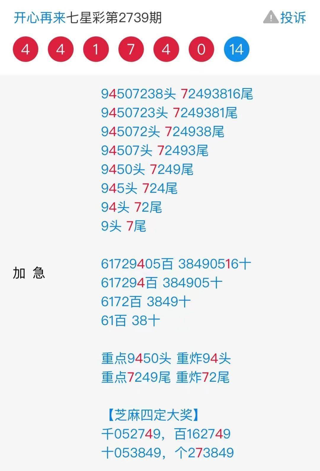 王中王四肖必中一肖中特，揭秘精準預測的秘密，揭秘王中王四肖精準預測，揭秘預測秘密，必中一肖中特！