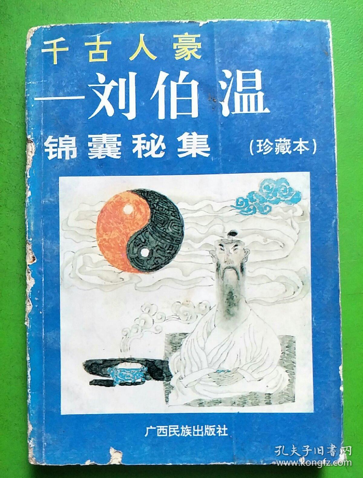 揭秘劉伯溫平特一肖，探尋背后的秘密與傳奇故事（2018年最新解讀），揭秘劉伯溫平特一肖背后的秘密與傳奇故事（最新解讀2018）