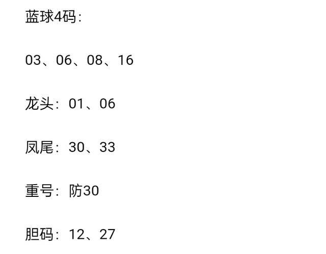 四肖八碼期期準(zhǔn)免費(fèi)開，揭秘彩票預(yù)測(cè)背后的真相與策略，揭秘彩票預(yù)測(cè)真相與策略，四肖八碼期期準(zhǔn)免費(fèi)開！