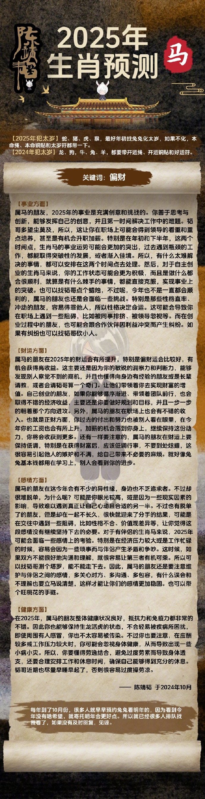 劉伯溫四肖精選一肖，揭秘古代預測奇才的傳奇與智慧，揭秘古代預測奇才劉伯溫的傳奇智慧與四肖精選一肖的秘密