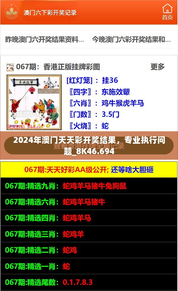 新澳天天開(kāi)彩資料，探索彩票世界的秘密，新澳天天開(kāi)彩資料揭秘彩票世界的奧秘