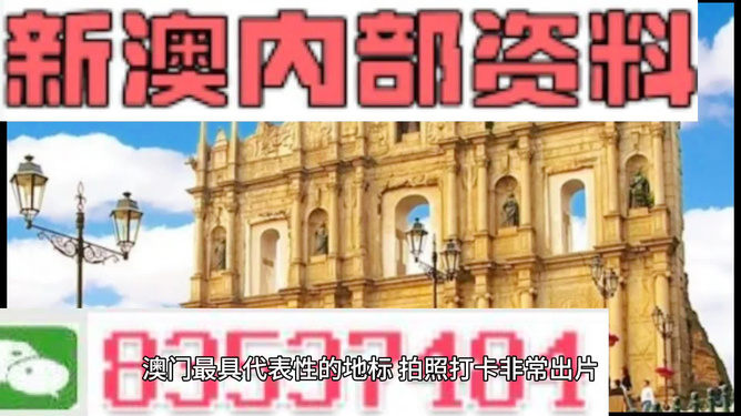 新澳門的資料新澳，探索澳門的嶄新面貌，探索澳門新面貌，新澳門的最新資訊與風(fēng)采