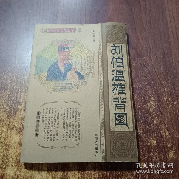 劉伯溫平特一肖圖，神秘預(yù)言與傳奇人生的交匯點，劉伯溫平特一肖圖，神秘預(yù)言與傳奇人生的交匯點